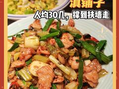 -滇铺子(欣都龙城店)