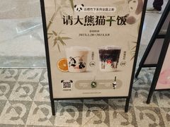 -霸王茶姬(建邺万达广场店)