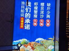-渔民船说·北塘海鲜·天津菜·海肠捞饭(北塘古镇店)