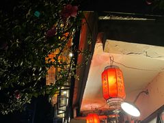 -全有福烙锅店小院