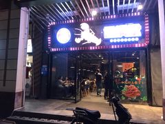 门面-香满堂川湘菜烤鱼(龙茗路店)