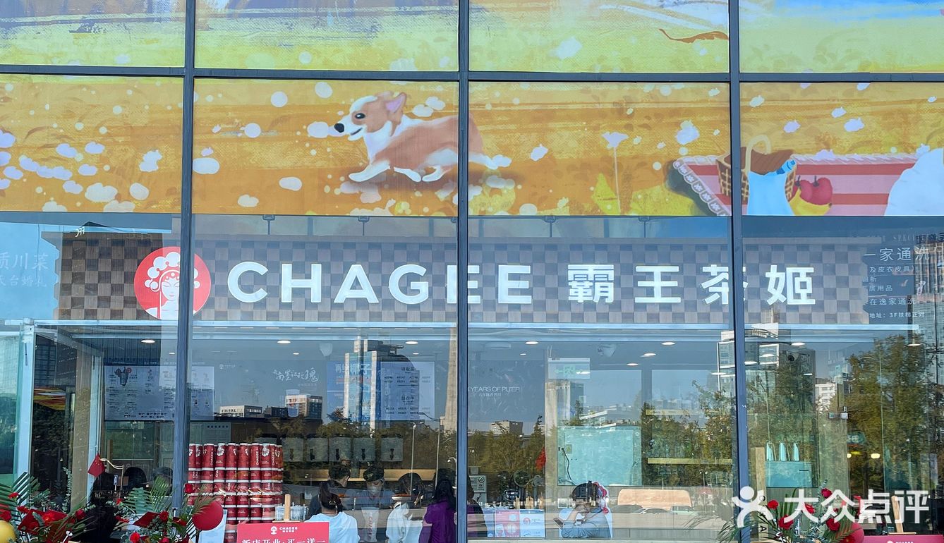 霸王茶姬新店开业‼️19.9抢爆款盲盒杯
