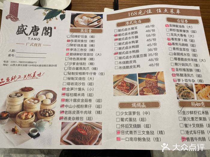 太原阳光国际酒店·盛唐阁中餐厅图片