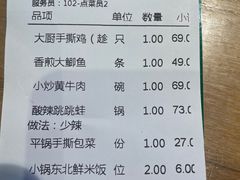 -费大厨辣椒炒肉(吉联MALL店)