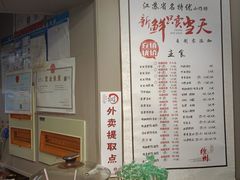 -笑笑凉皮(富国街店)