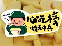 -好吃鬼高原牦牛杂火锅(古尔沟分店)