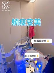 -Fundi张玉珊修身堂·indiba·BTL科技瘦身