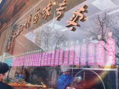 -老人和饭店(淮海中路店)