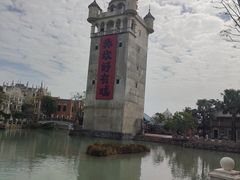 -赤坎·广东华侨国际旅游度假区