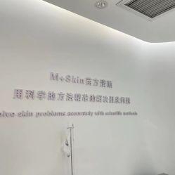 -苗方清颜痘肌研究所