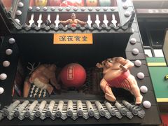 门面-有喜屋·烧鸟·居酒屋(三钢里店)