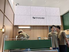 -ITARU食堂·定食料理(西丽店)