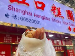 -上海虹口糕团食品厂(欣兴店)