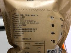 蛋巧-清真全盛斋传统糕点(西羊市店)