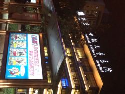 -北京新世纪儿童医院