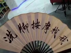 -易生活购物公园