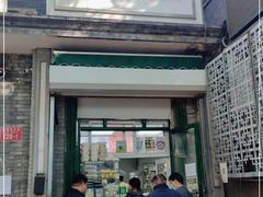 门面-天泽祥·鼓楼馒头(鼓楼店)