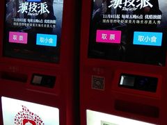 -红星电影世界开元地中海店(RealD杜比全景声)