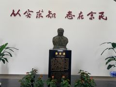 -费孝通江村纪念馆