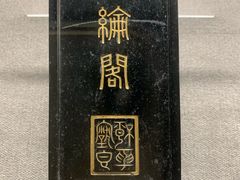 -徐汇艺术馆