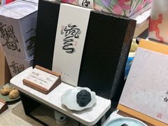 -阮大兴糕团(滨江宝龙店)