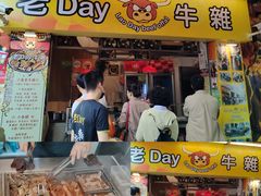 -老day牛杂(官也街总店)