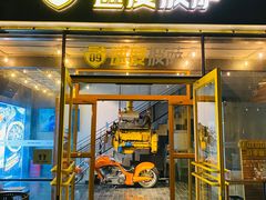 门面-速度披萨(蓝色港湾店)