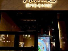 -漆黑觉米粉(三里屯店)