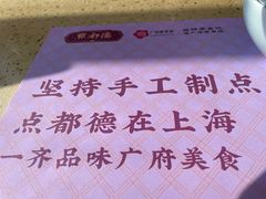 -点都德(龙之梦店)