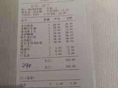 账单-苔圣园酒家(尊木汇国际艺术广场店)