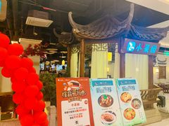 -小菜园新徽菜(马鞍山金鹰店)