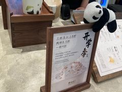 -李山山茶事(景枫店)