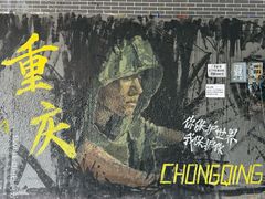 -黄桷坪涂鸦艺术街