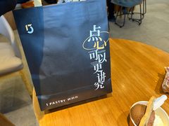 -陕拾叁-西安糕点(大雁塔店)