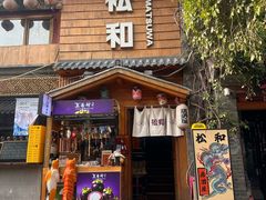-S.O.E COFFEE(五道营店)