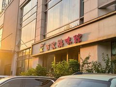 门面-百家鸡味馆(清泰店)