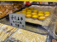 -津嘉蛋糕坊(西华路店)