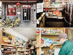 -赵府街副食店