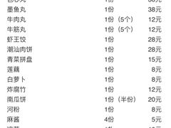 -潮汕美牛肉丸火锅店(天宁寺店)