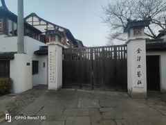 -金泽古镇
