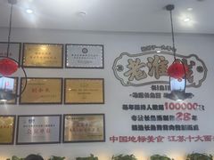 -老淮城·长鱼面(河下古镇店)