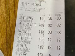 账单-人和水上飘(第一家店)