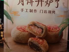现烤三文鱼月饼-盒马鲜生(曜一城店)