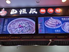 -蔡林记(广埠屯店)