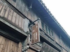 -乌镇东栅景区-江南百床馆