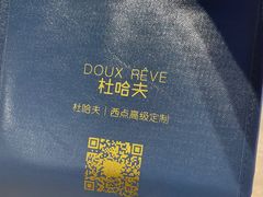 -杜哈夫DOUX RÊVE·生日蛋糕(日月光店)