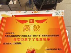 -麦当劳(王顶堤店)