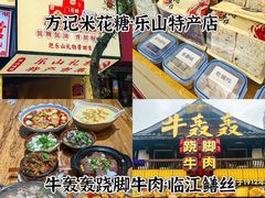 -小豆海棠(人民南路店)