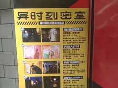 -bb boom运动闯关密室·聚会团建·家庭亲子(龙湖西溪天街店)
