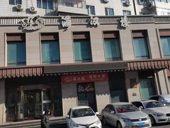 -满汉楼(安发桥店)